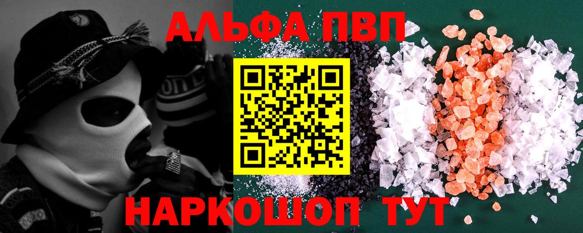 Alpha-PVP  Alpha-PVP мука  Вход с VPN  Alpha PVP СК КРИС  Щёкино 