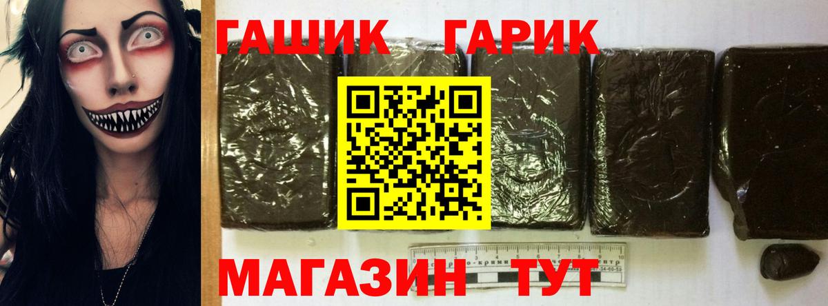 ГАШИШ 40% ТГК  Вход с VPN  Щёкино  Гашиш  ГАШ гашик 