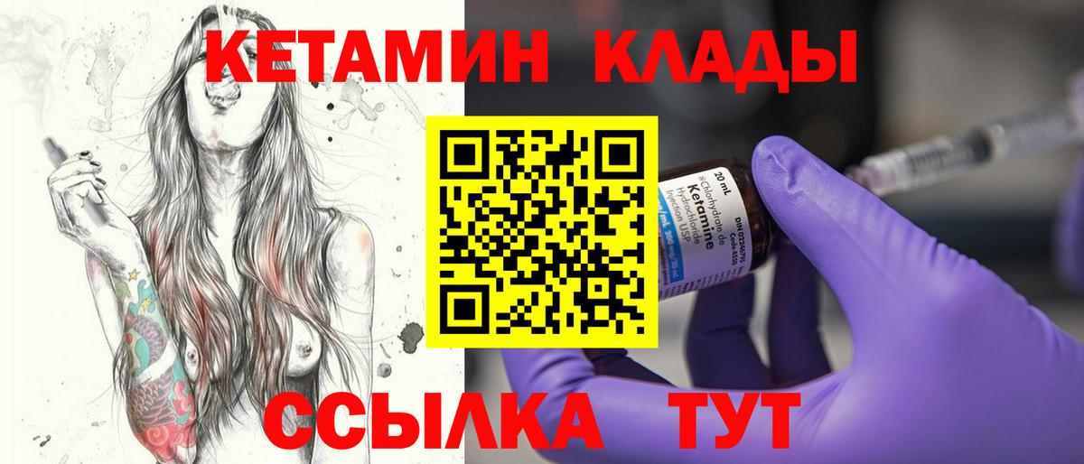 Кетамин ketamine  Вход с VPN  Щёкино 