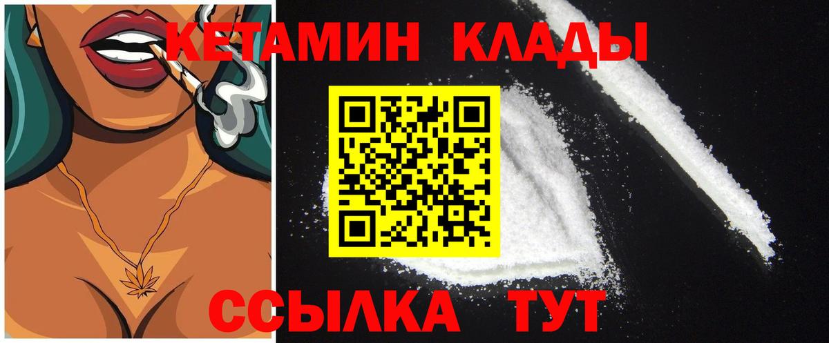 Кетамин VHQ Щёкино