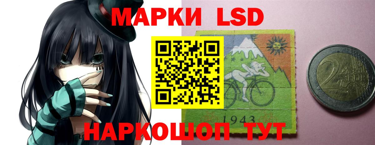 LSD-25 экстази кислота Щёкино