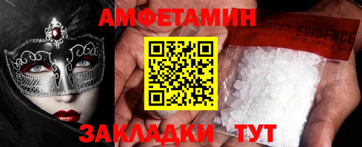 Метамфетамин мет  Вход с VPN  Щёкино 