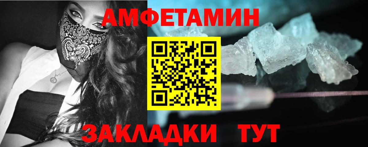 МЕТАМФЕТАМИН Methamphetamine Щёкино