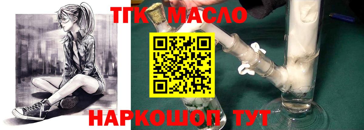 ТГК вейп с тгк  ТГК вейп с тгк  Вход с VPN  Щёкино 