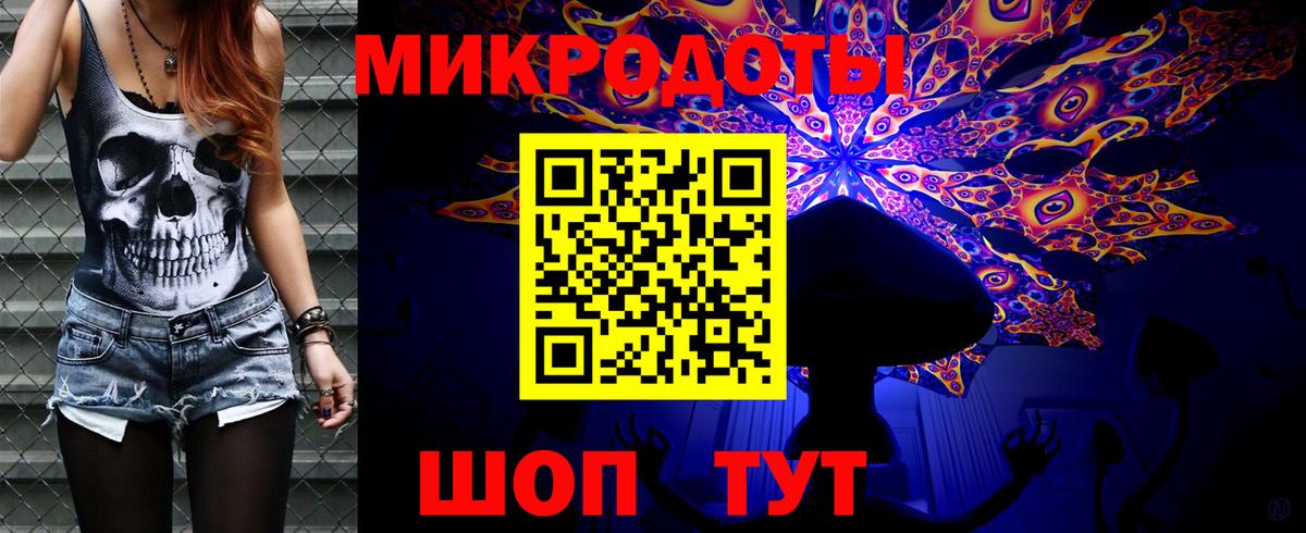 Псилоцибиновые грибы ЛСД Щёкино